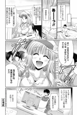 Page 68 of COMIC Penguin Celeb 2010-10