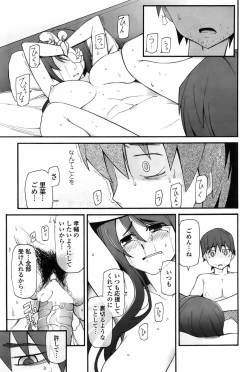 Page 81 of COMIC Penguin Celeb 2010-10