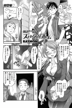 Page 89 of COMIC Penguin Celeb 2010-10