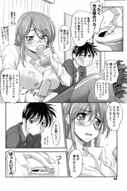 Page 92 of COMIC Penguin Celeb 2010-10