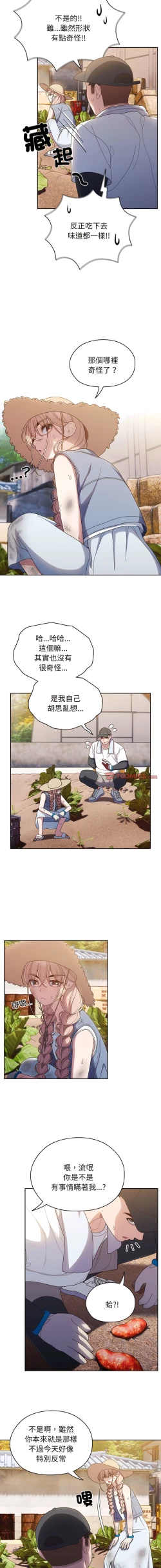 Page 121 of 老大! 请把女儿交给我! | 請把女兒交給我 1-17