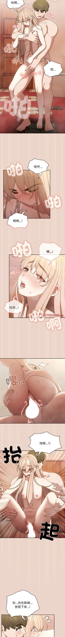Page 136 of 老大! 请把女儿交给我! | 請把女兒交給我 1-17