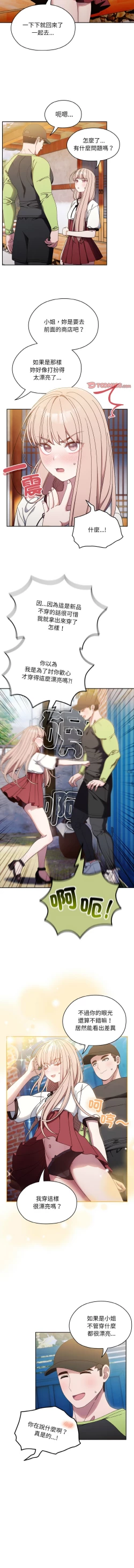 Page 233 of 老大! 请把女儿交给我! | 請把女兒交給我 1-17