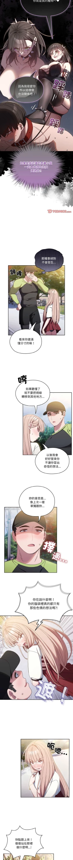 Page 237 of 老大! 请把女儿交给我! | 請把女兒交給我 1-17