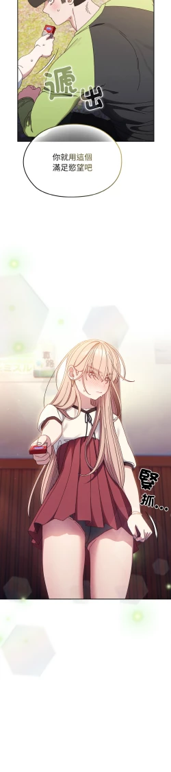 Page 240 of 老大! 请把女儿交给我! | 請把女兒交給我 1-17