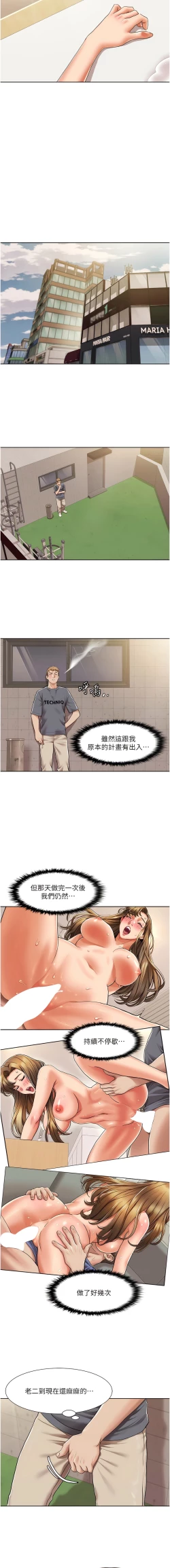 Page 102 of 我的性福剧本 | 我的性福劇本 1-15