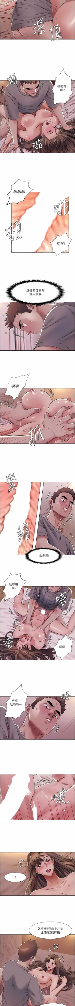 Page 136 of 我的性福剧本 | 我的性福劇本 1-15