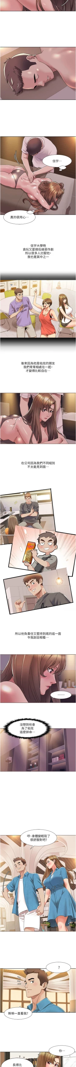 Page 145 of 我的性福剧本 | 我的性福劇本 1-15