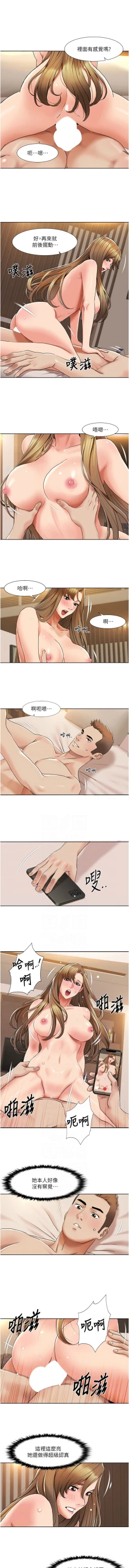 Page 152 of 我的性福剧本 | 我的性福劇本 1-15