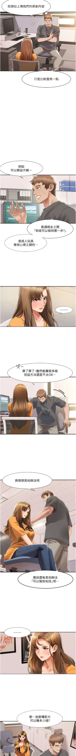 Page 56 of 我的性福剧本 | 我的性福劇本 1-15