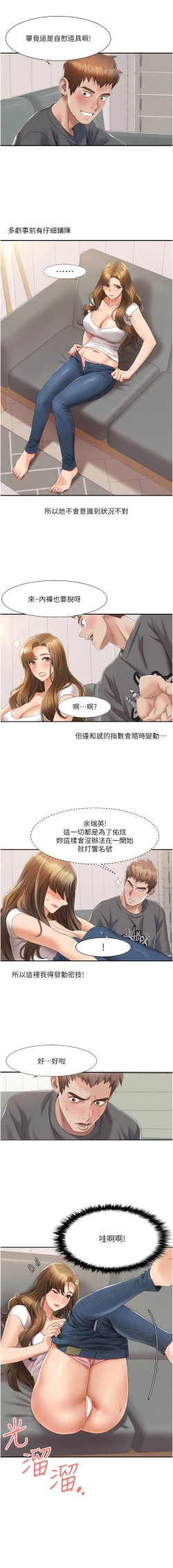 Page 62 of 我的性福剧本 | 我的性福劇本 1-15