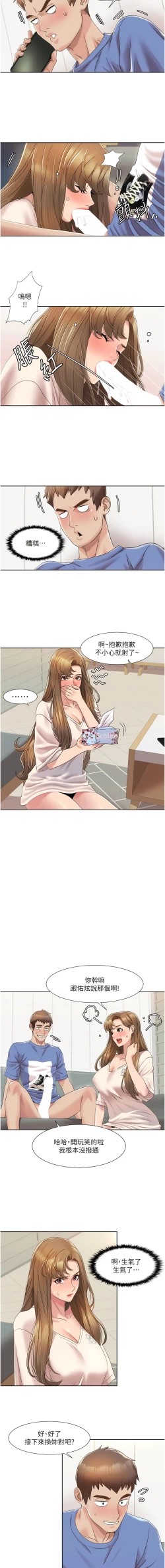 Page 85 of 我的性福剧本 | 我的性福劇本 1-15