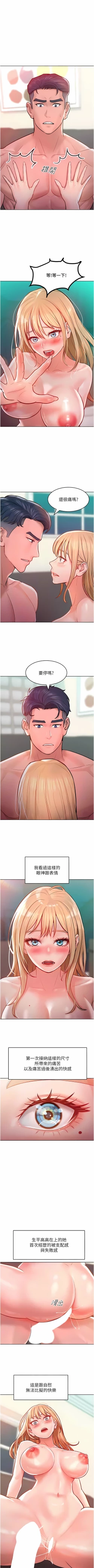 Page 112 of 让傲慢女屈服的一百种方法  | 讓傲慢女屈服的一百種方法 1-12