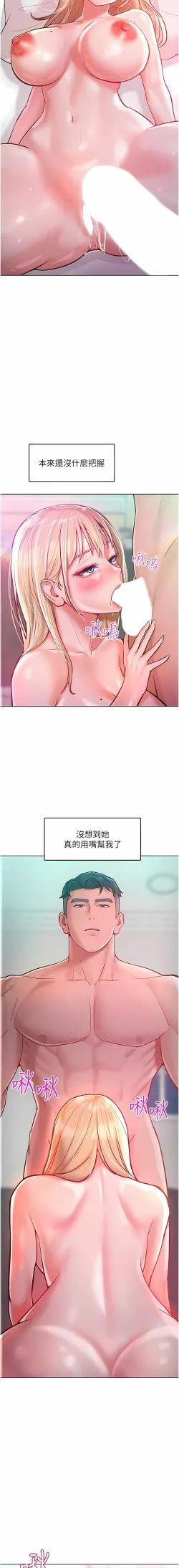 Page 127 of 让傲慢女屈服的一百种方法  | 讓傲慢女屈服的一百種方法 1-12