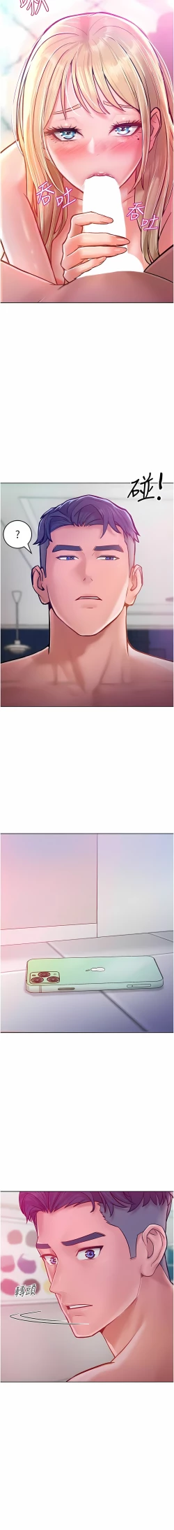 Page 128 of 让傲慢女屈服的一百种方法  | 讓傲慢女屈服的一百種方法 1-12