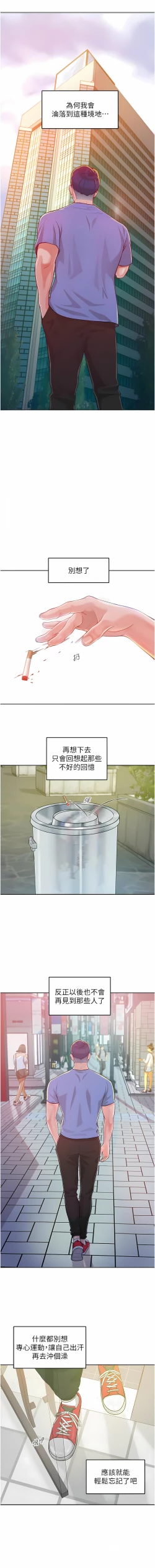 Page 12 of 让傲慢女屈服的一百种方法  | 讓傲慢女屈服的一百種方法 1-12