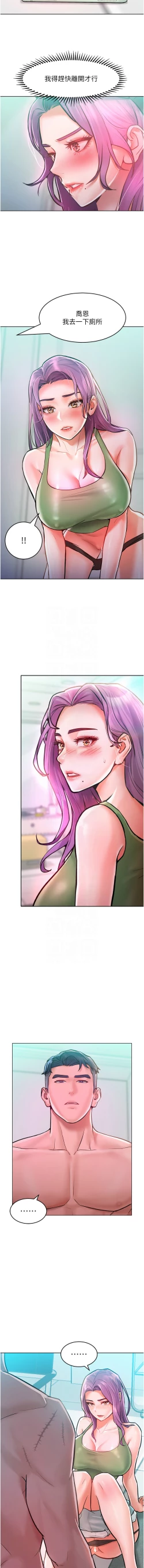 Page 140 of 让傲慢女屈服的一百种方法  | 讓傲慢女屈服的一百種方法 1-12