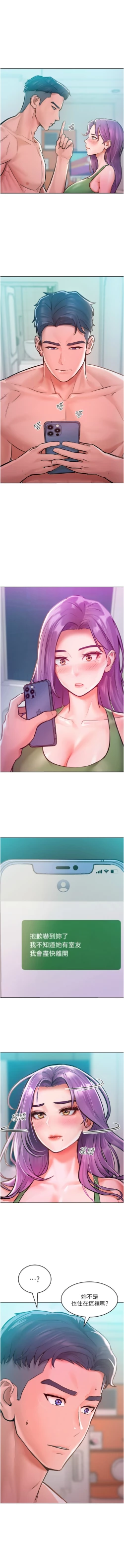 Page 142 of 让傲慢女屈服的一百种方法  | 讓傲慢女屈服的一百種方法 1-12