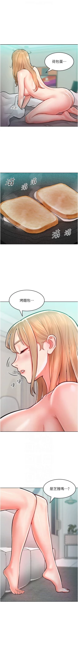 Page 153 of 让傲慢女屈服的一百种方法  | 讓傲慢女屈服的一百種方法 1-12