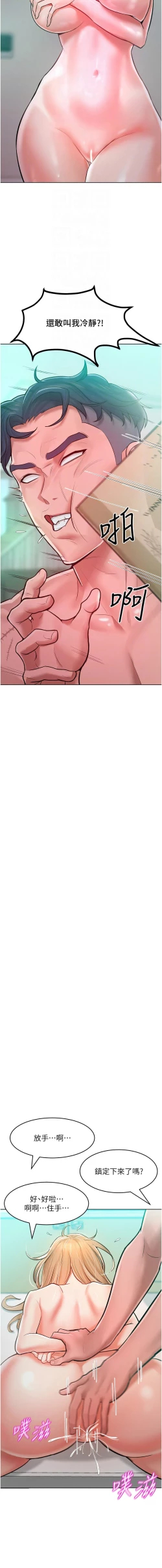 Page 157 of 让傲慢女屈服的一百种方法  | 讓傲慢女屈服的一百種方法 1-12