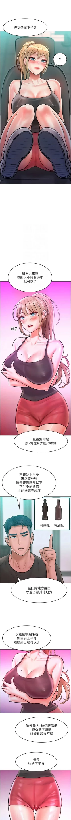 Page 173 of 让傲慢女屈服的一百种方法  | 讓傲慢女屈服的一百種方法 1-12