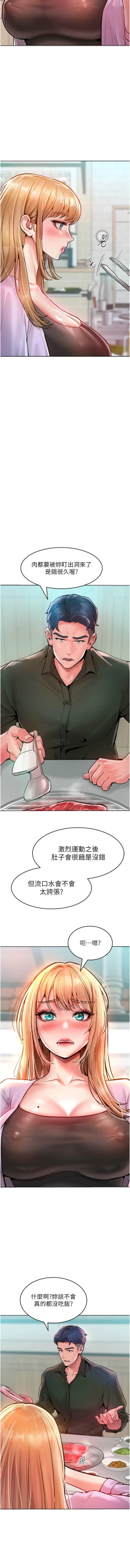 Page 181 of 让傲慢女屈服的一百种方法  | 讓傲慢女屈服的一百種方法 1-12