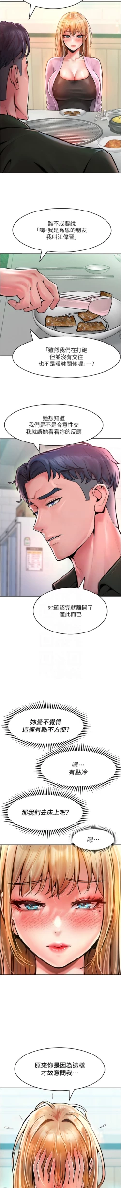 Page 183 of 让傲慢女屈服的一百种方法  | 讓傲慢女屈服的一百種方法 1-12