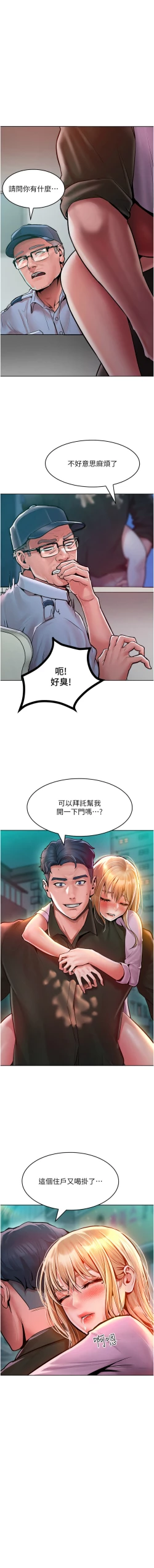 Page 193 of 让傲慢女屈服的一百种方法  | 讓傲慢女屈服的一百種方法 1-12