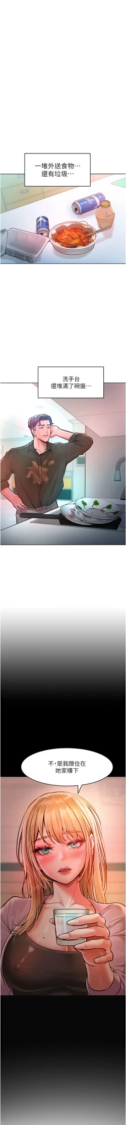 Page 195 of 让傲慢女屈服的一百种方法  | 讓傲慢女屈服的一百種方法 1-12