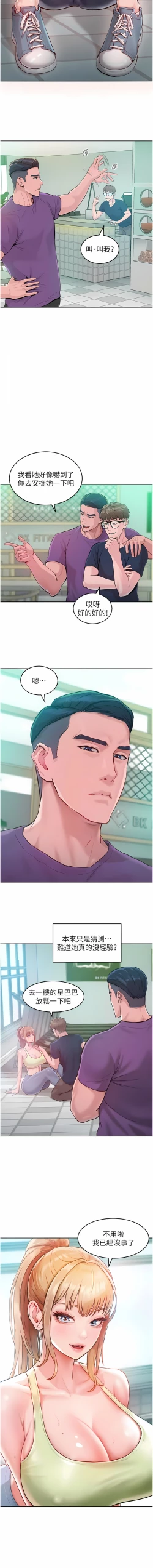 Page 39 of 让傲慢女屈服的一百种方法  | 讓傲慢女屈服的一百種方法 1-12