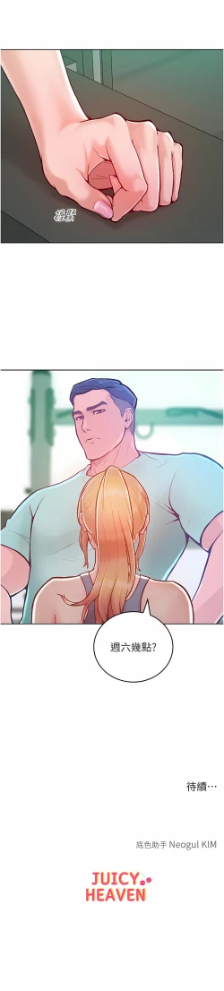 Page 46 of 让傲慢女屈服的一百种方法  | 讓傲慢女屈服的一百種方法 1-12