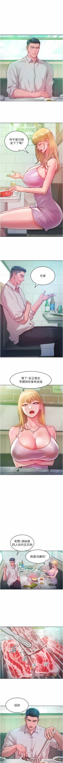 Page 51 of 让傲慢女屈服的一百种方法  | 讓傲慢女屈服的一百種方法 1-12