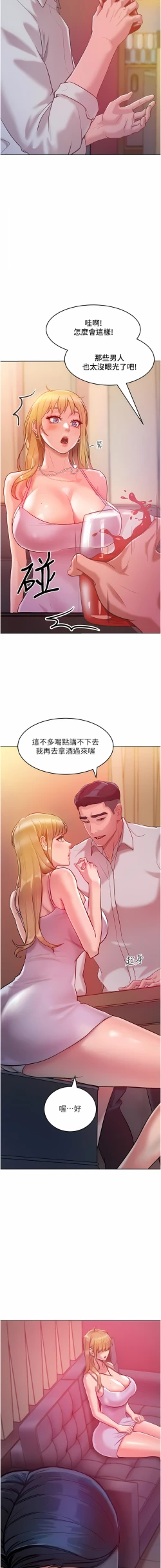 Page 63 of 让傲慢女屈服的一百种方法  | 讓傲慢女屈服的一百種方法 1-12