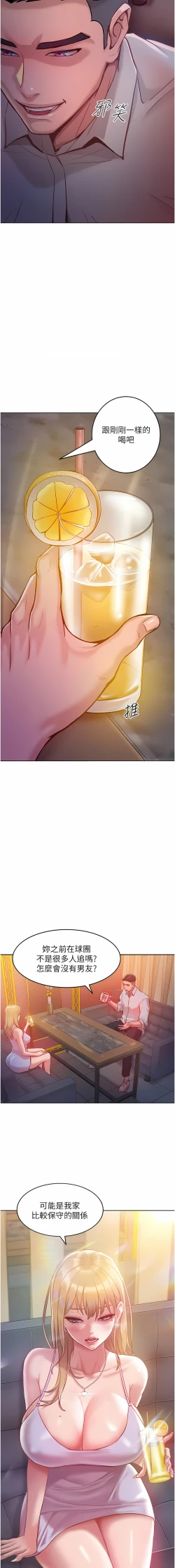 Page 64 of 让傲慢女屈服的一百种方法  | 讓傲慢女屈服的一百種方法 1-12