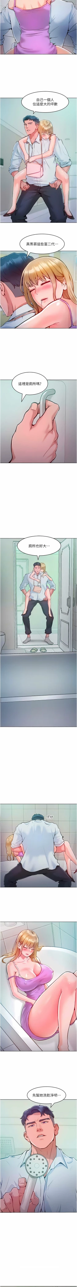 Page 76 of 让傲慢女屈服的一百种方法  | 讓傲慢女屈服的一百種方法 1-12