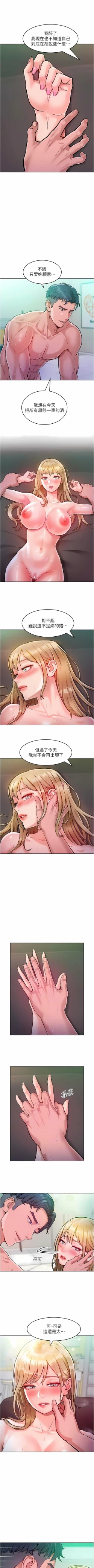 Page 90 of 让傲慢女屈服的一百种方法  | 讓傲慢女屈服的一百種方法 1-12