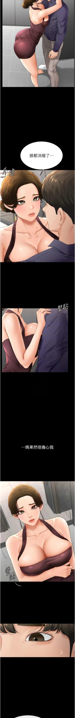 Page 107 of 继母与继姐 | 繼母與繼姐 1-14