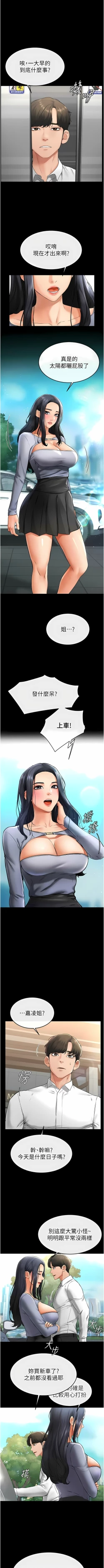 Page 141 of 继母与继姐 | 繼母與繼姐 1-14