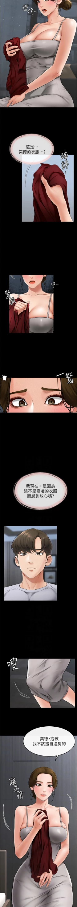 Page 189 of 继母与继姐 | 繼母與繼姐 1-14