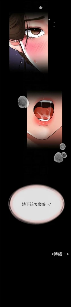 Page 219 of 继母与继姐 | 繼母與繼姐 1-14