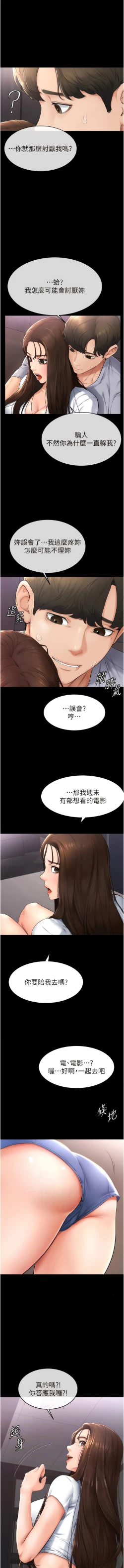 Page 50 of 继母与继姐 | 繼母與繼姐 1-14