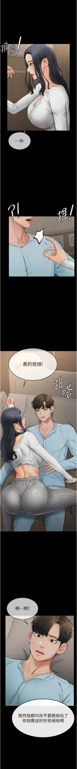 Page 60 of 继母与继姐 | 繼母與繼姐 1-14