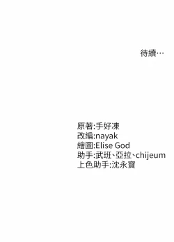 Page 103 of 催眠撩法 1-9