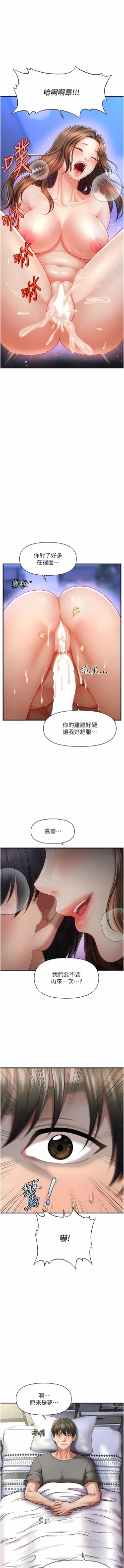Page 11 of 催眠撩法 1-9