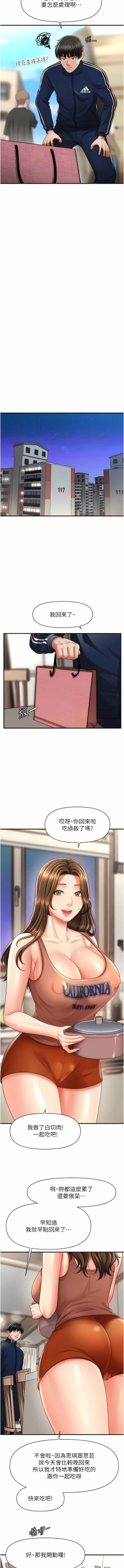 Page 124 of 催眠撩法 1-9