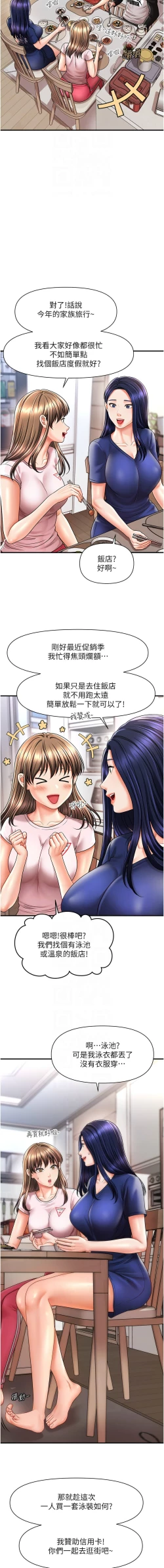 Page 159 of 催眠撩法 1-9