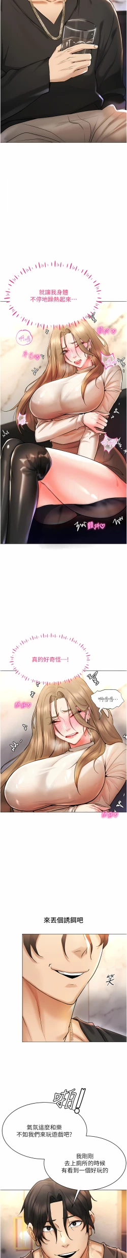 Page 103 of 穿入VR成为性域猎人 | 穿入VR成為性域獵人 1-12