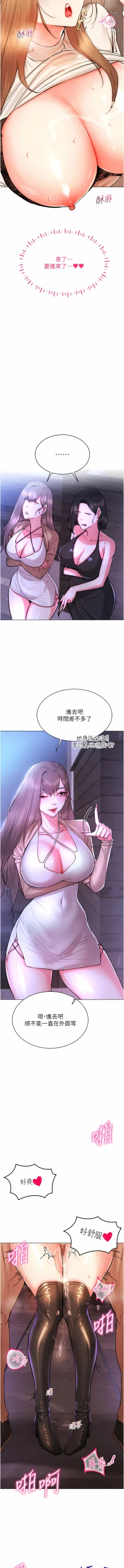 Page 123 of 穿入VR成为性域猎人 | 穿入VR成為性域獵人 1-12