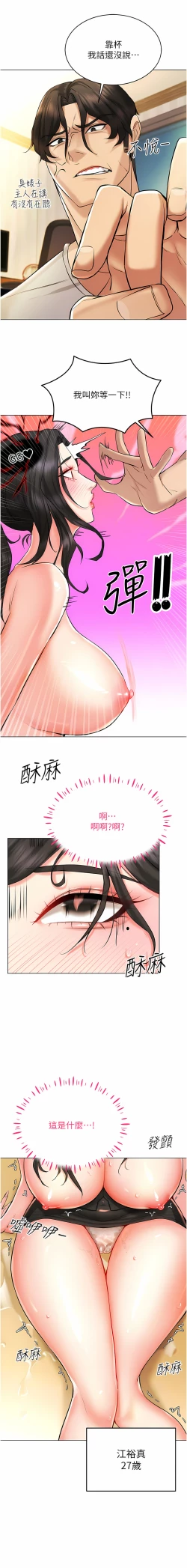 Page 142 of 穿入VR成为性域猎人 | 穿入VR成為性域獵人 1-12