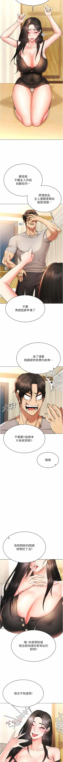 Page 144 of 穿入VR成为性域猎人 | 穿入VR成為性域獵人 1-12